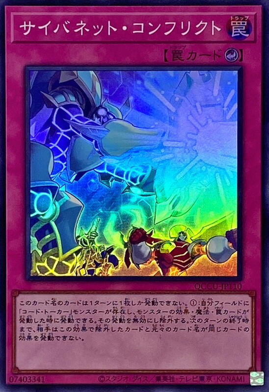網際衝突