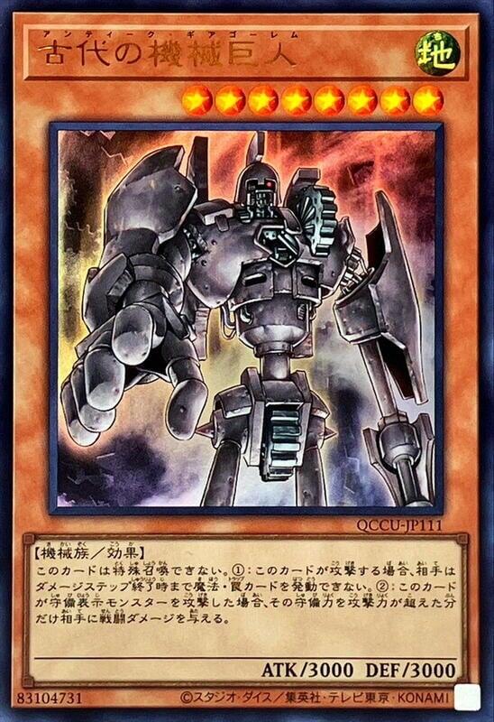 古代的機械巨人