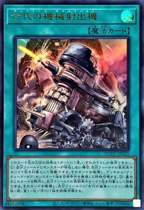 古代的機械射出機