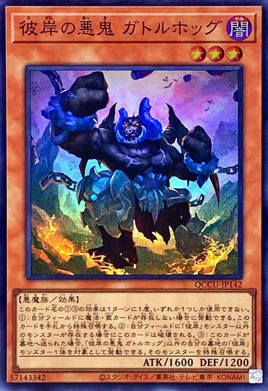 彼岸(燃燒深淵)的惡鬼西里阿多
