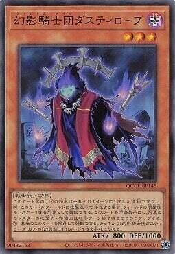 幻影騎士團佈塵袍