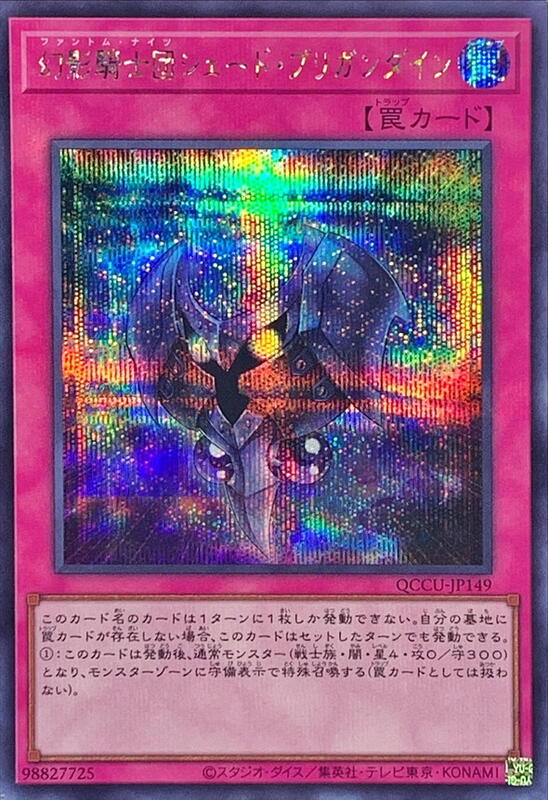 幻影騎士團陰影鏈甲
