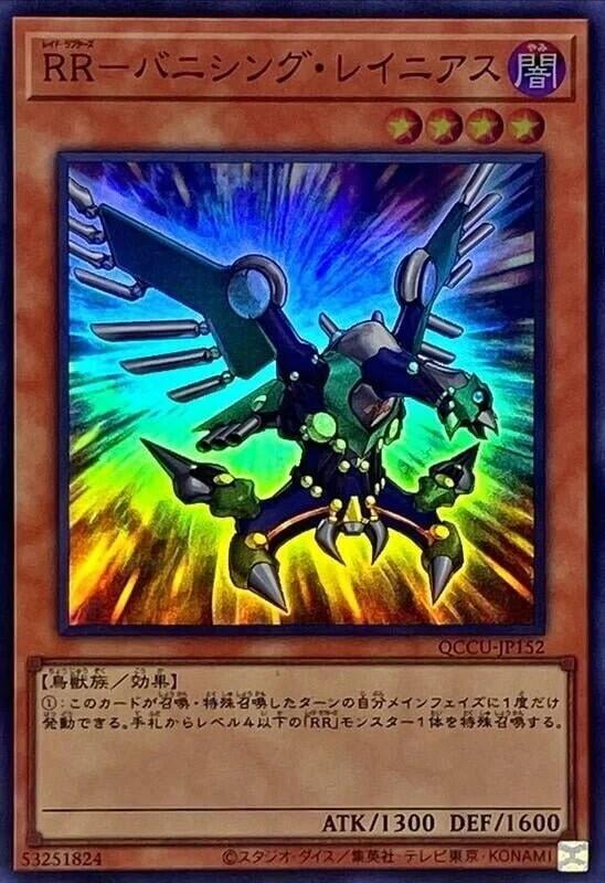RR-幻滅伯勞
