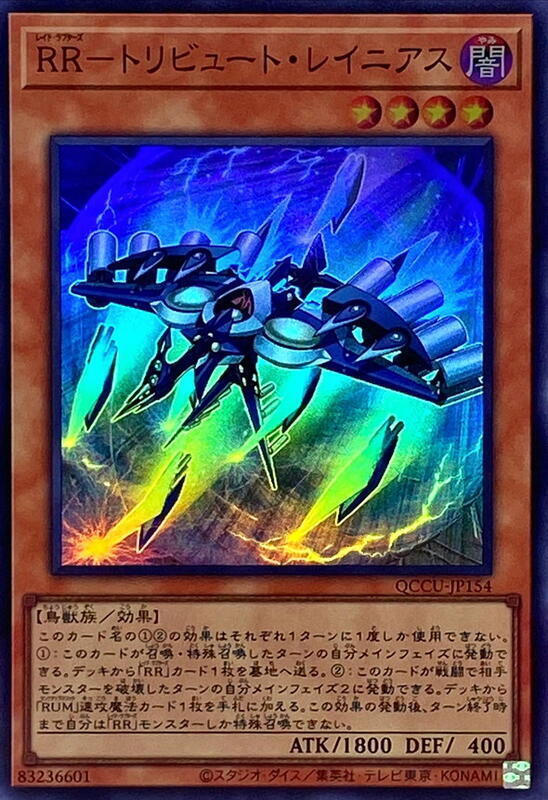 RR-貢品伯勞