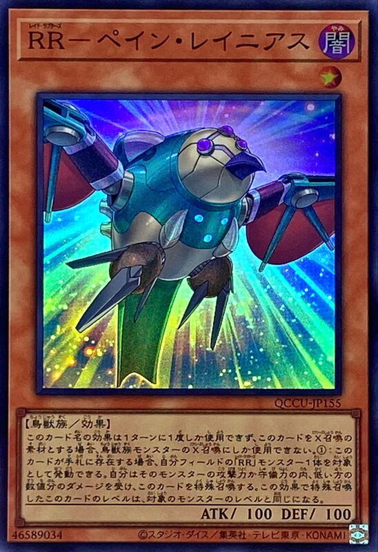 RR-痛苦伯勞