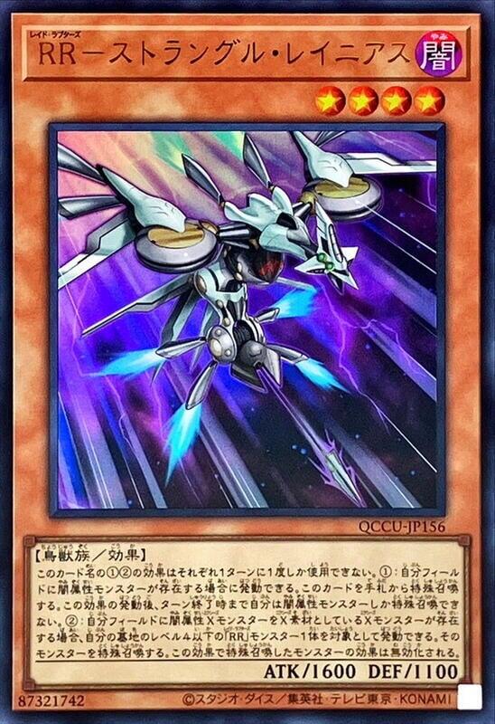 RR-扼殺伯勞
