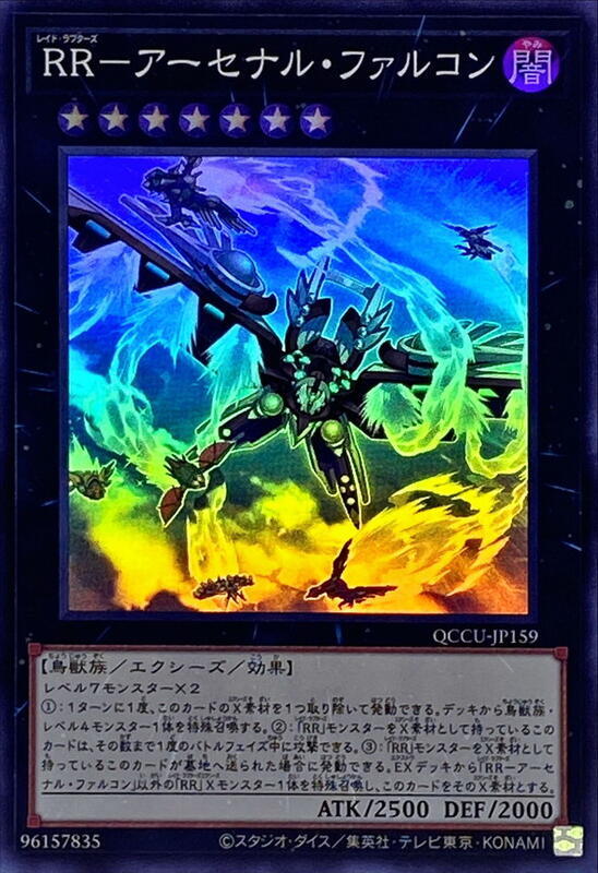 RR-兵工獵鷹