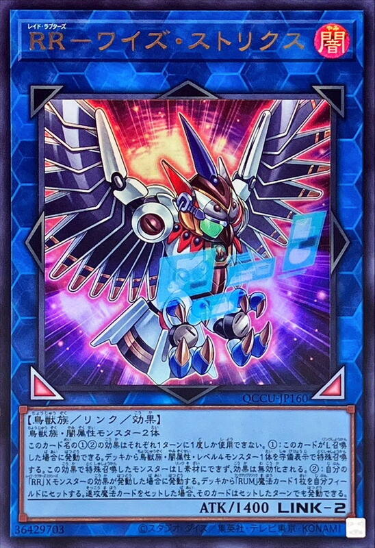 RR-睿智林鴞