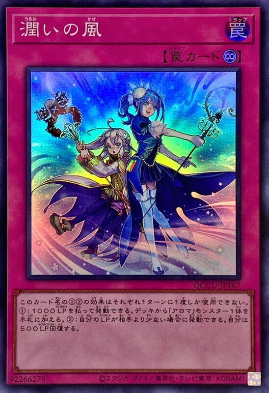 滋潤之風
