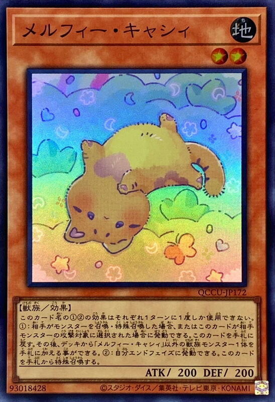 童話森靈小貓咪