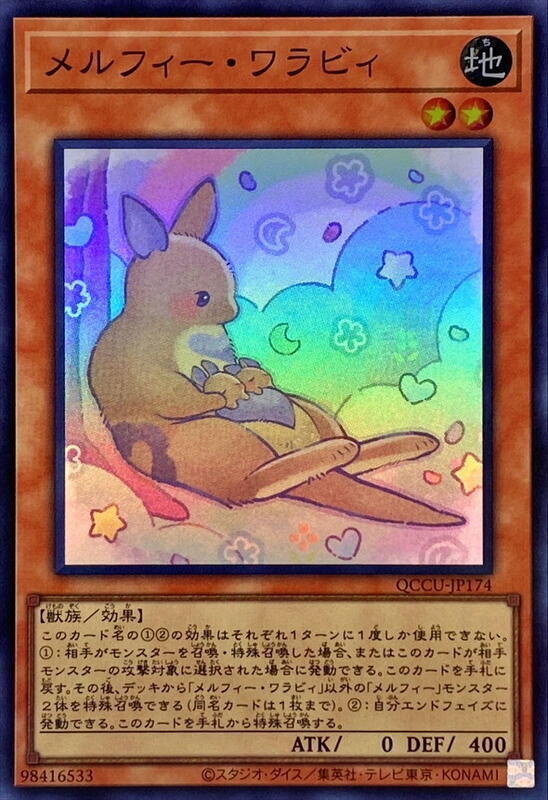 童話森靈小袋鼠