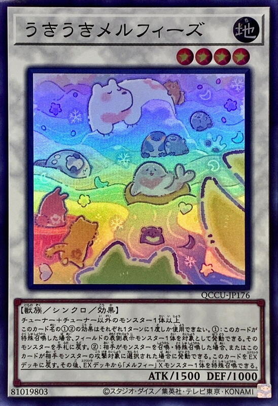 喜不自勝的童話森靈們