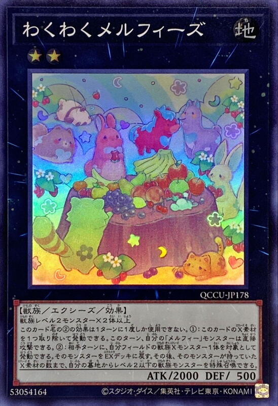歡欣雀躍的童話森靈們
