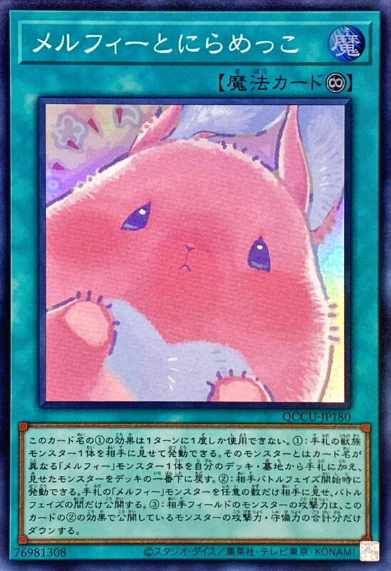 和童話森靈擠眉弄眼
