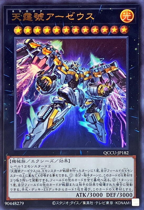 天霆號兵工宙斯