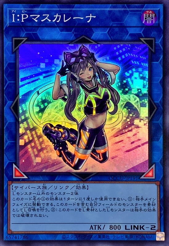 I:P冒充娘