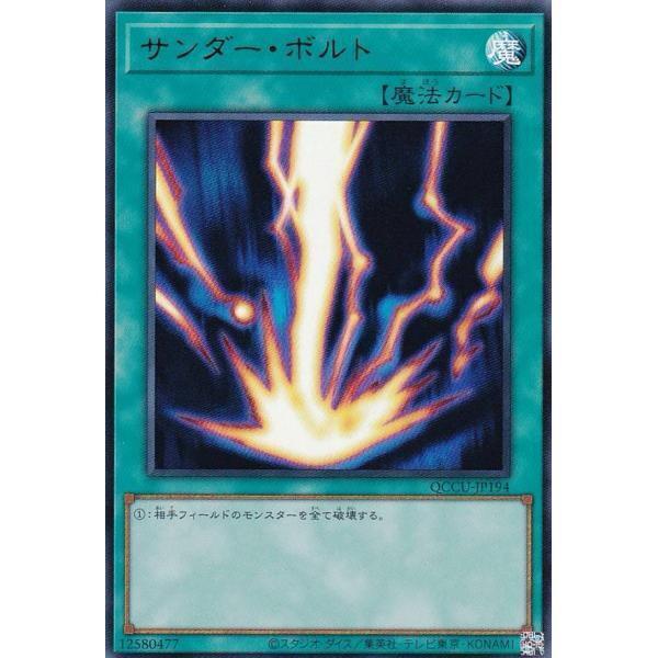 落雷