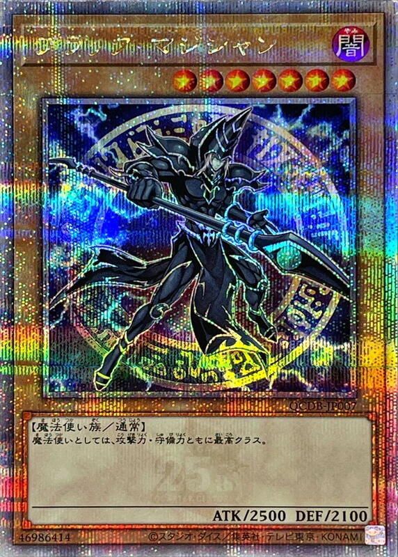 黑魔導