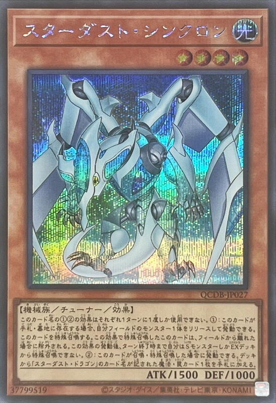 星塵同步者