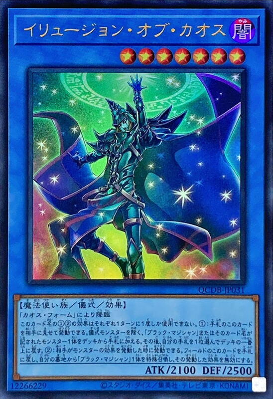 混沌幻象