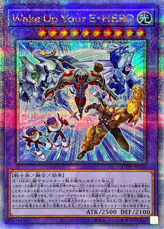 Wake Up Your E．HERO