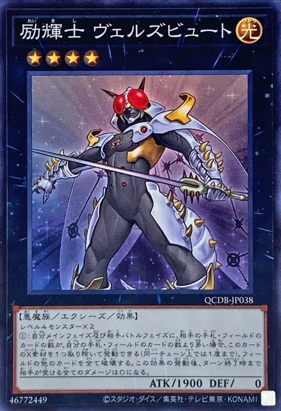 勵輝士略魔蠅王