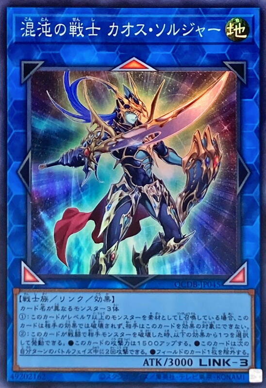 混沌之戰士 混沌士兵