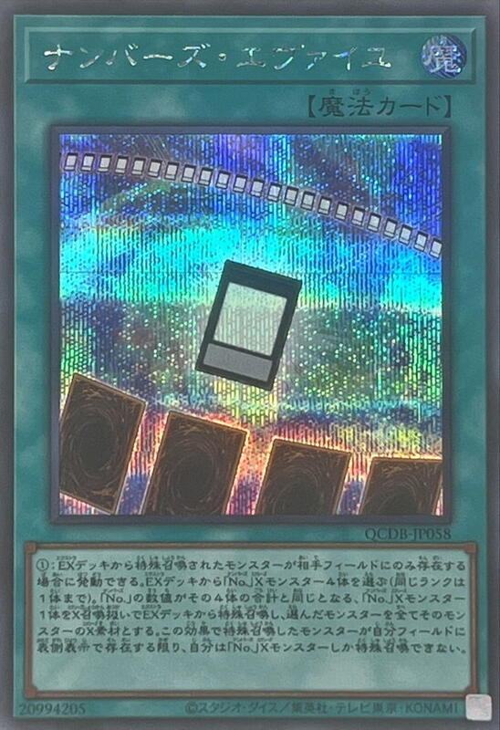 編號覺醒