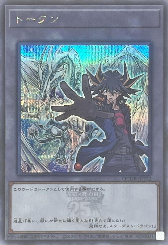 衍生物(遊星與星塵龍)