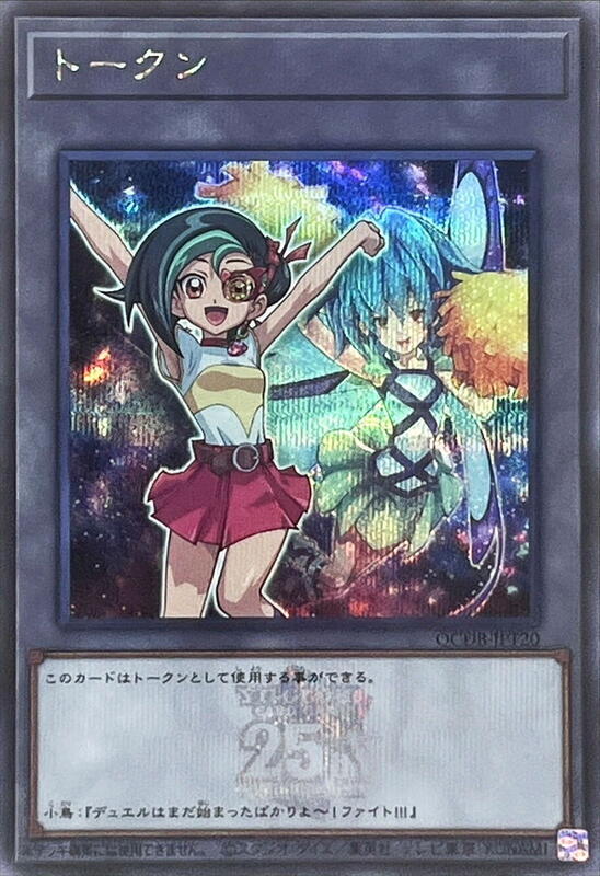 衍生物(小鳥與妖精啦啦隊女孩)