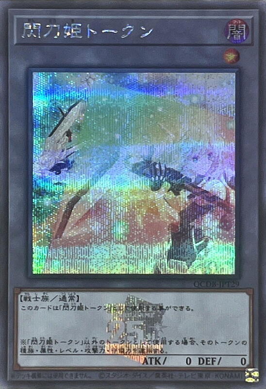 閃刀姬衍生物