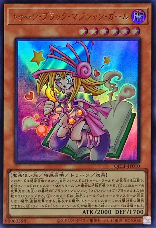 卡通黑魔導女孩