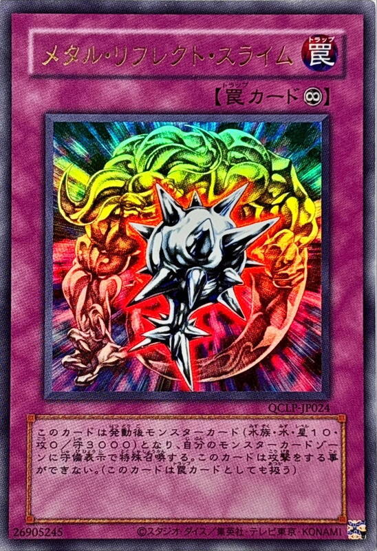 金屬反射軟泥
