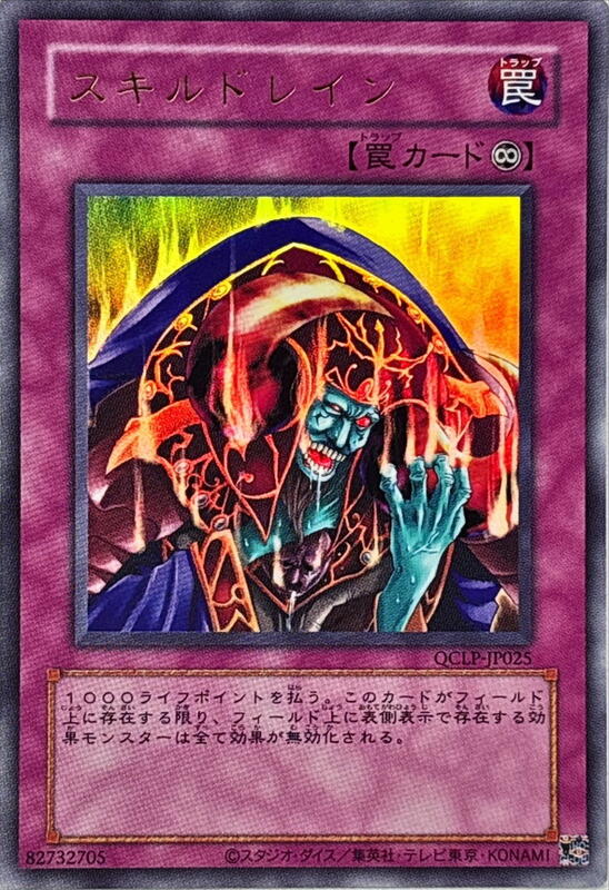 技能抽取(技能剝奪)