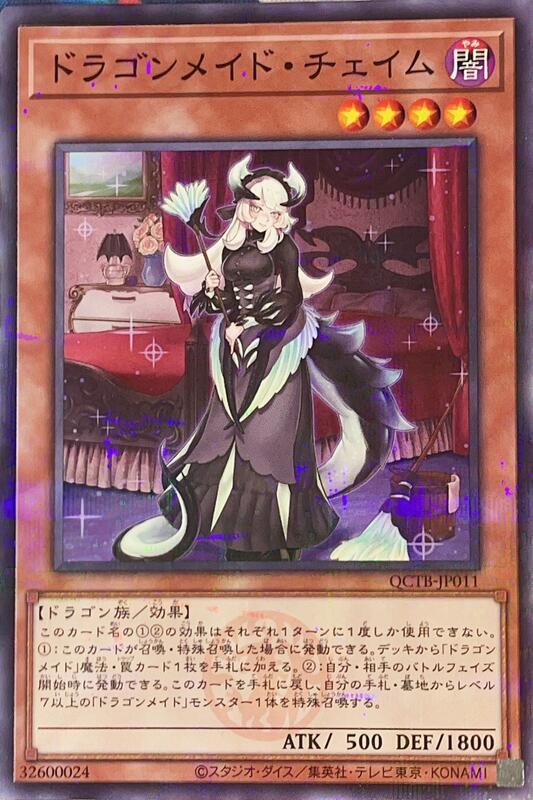客房龍女僕伽姆