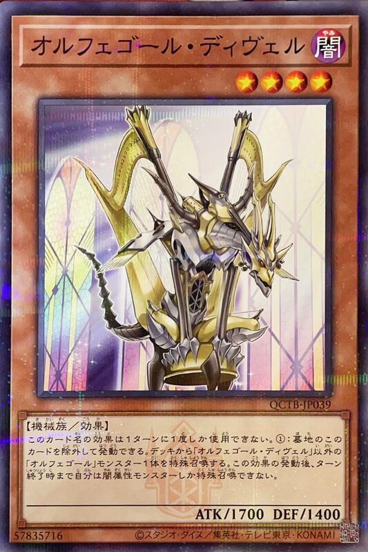 自鳴天琴嬉遊琴魔