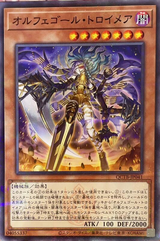 自鳴天琴夢幻魘