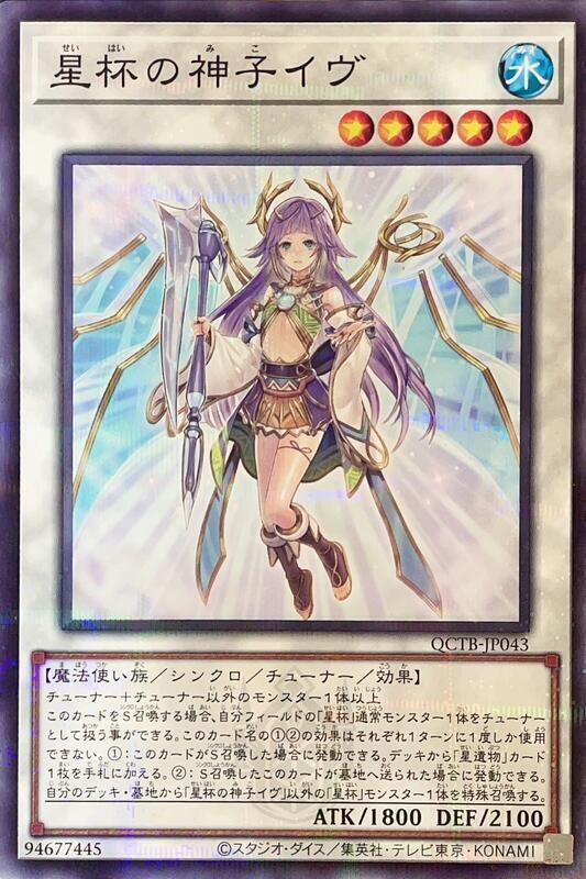 星杯之神子伊芙