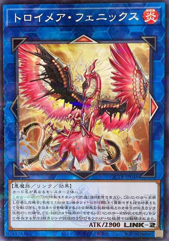 夢幻魘鳳凰