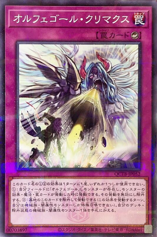 自鳴天琴三降音