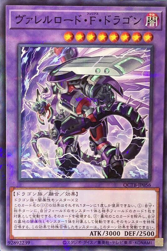 槍管裝填F狂怒龍