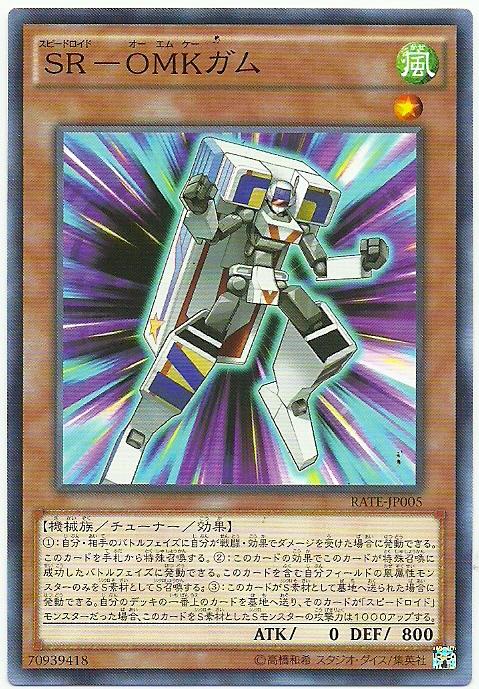 SR-OMK口香糖