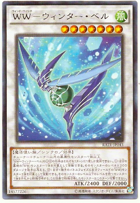 WW-冬風鈴