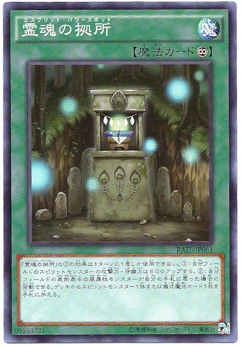靈魂的據所