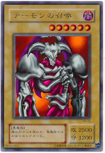 惡魔的召喚