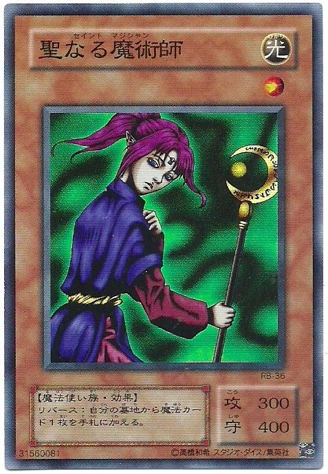 神聖魔術師
