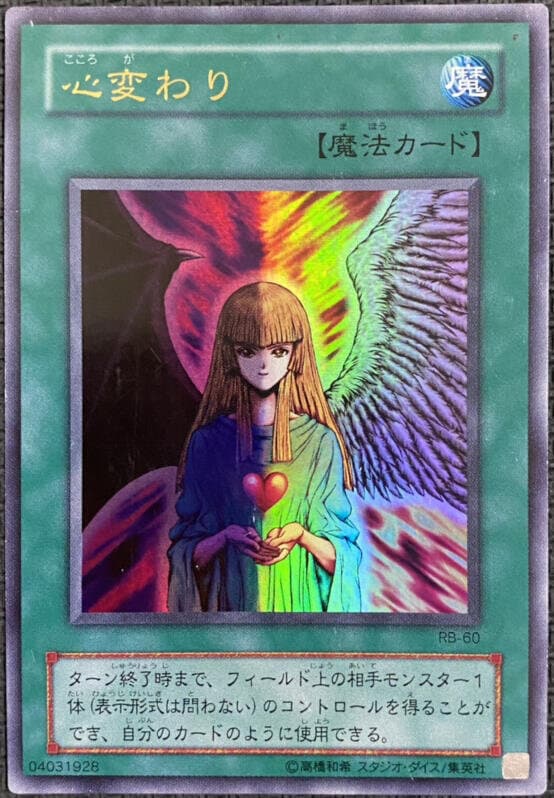 心變