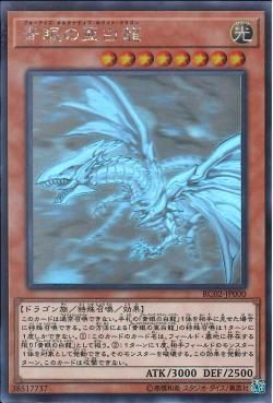 青眼亞白龍