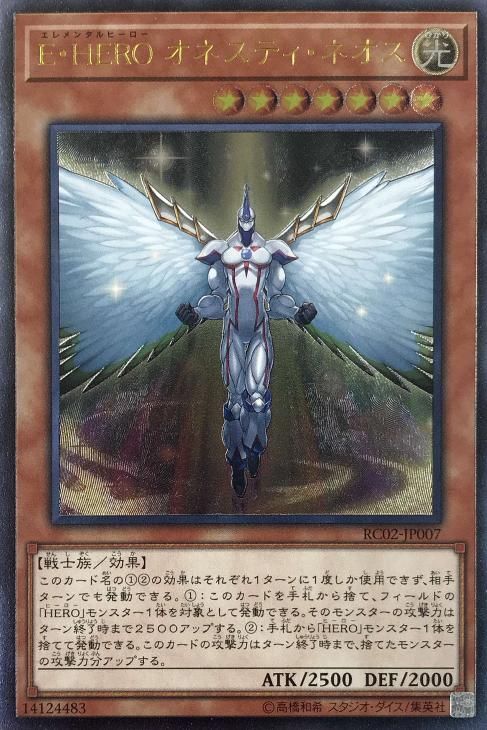 E．HERO誠實新生人