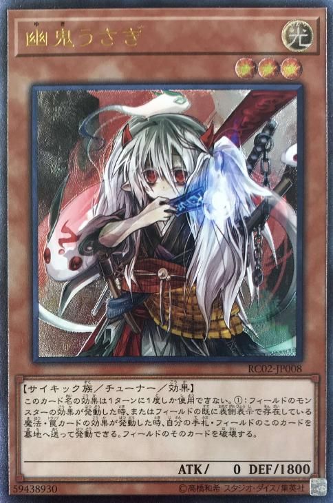 幽鬼兔